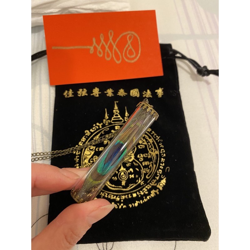 阿贊吶師傅 孔雀符管