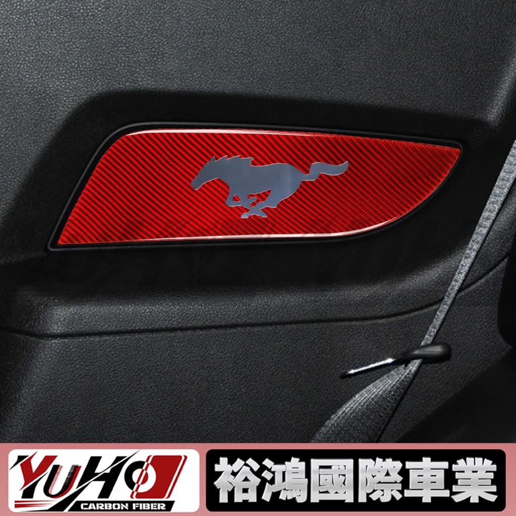 【YUHO高品質】適用Mustang09-13款福特老野馬門板4件紅色碳纖維汽車改裝裝飾蓋