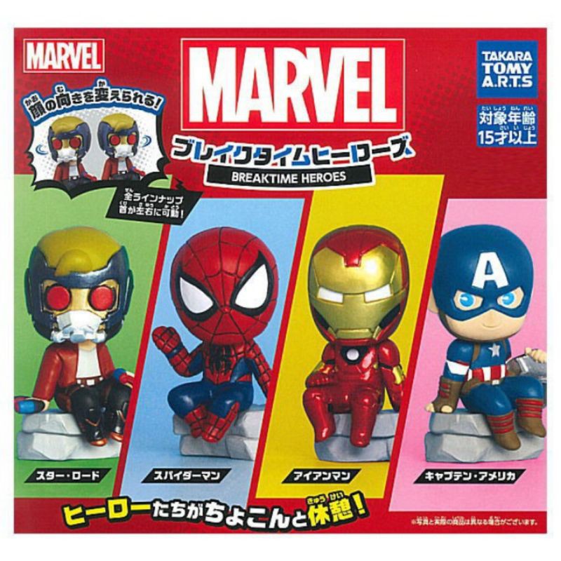 【MARVEL 漫威】坐姿小公仔扭蛋 轉蛋 @蜘蛛人