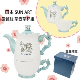 食器堂︱日本 茶壺 愛麗絲 造型茶壺 茶壺與杯子堆疊 下午茶 禮盒 送禮 260738