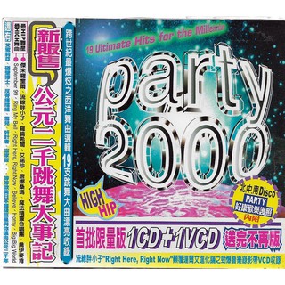 二手CD -- PARTY-2000 // 公元2000跳舞大事記~CD+VCD、首批限量版~SONY、1999年發行