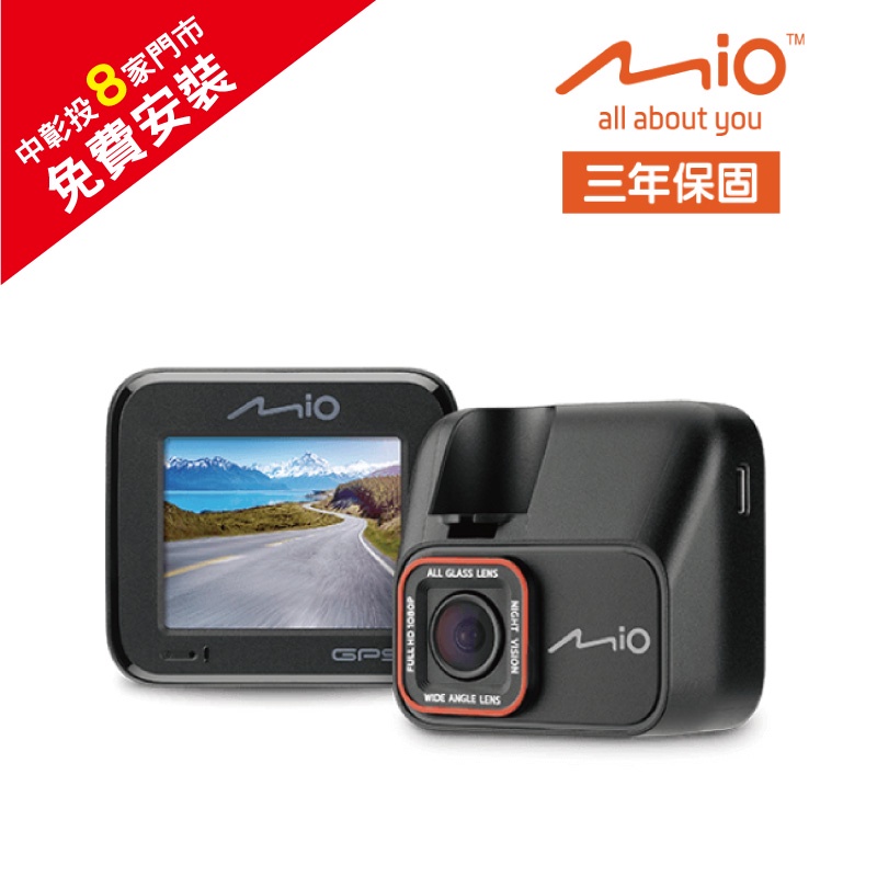 MIO C580高速星光級 安全預警六合一 GPS行車記錄器＋32G記憶卡【買就送安裝】Sony 星光級夜視