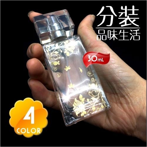 #燙金花朵方形--香水分裝玻璃噴式空瓶-30mL(四色) [54457]