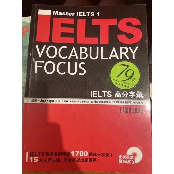 IELTS 雅思 Vocabulary Focus