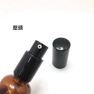 【muco】咖啡色玻璃壓瓶 精油壓瓶