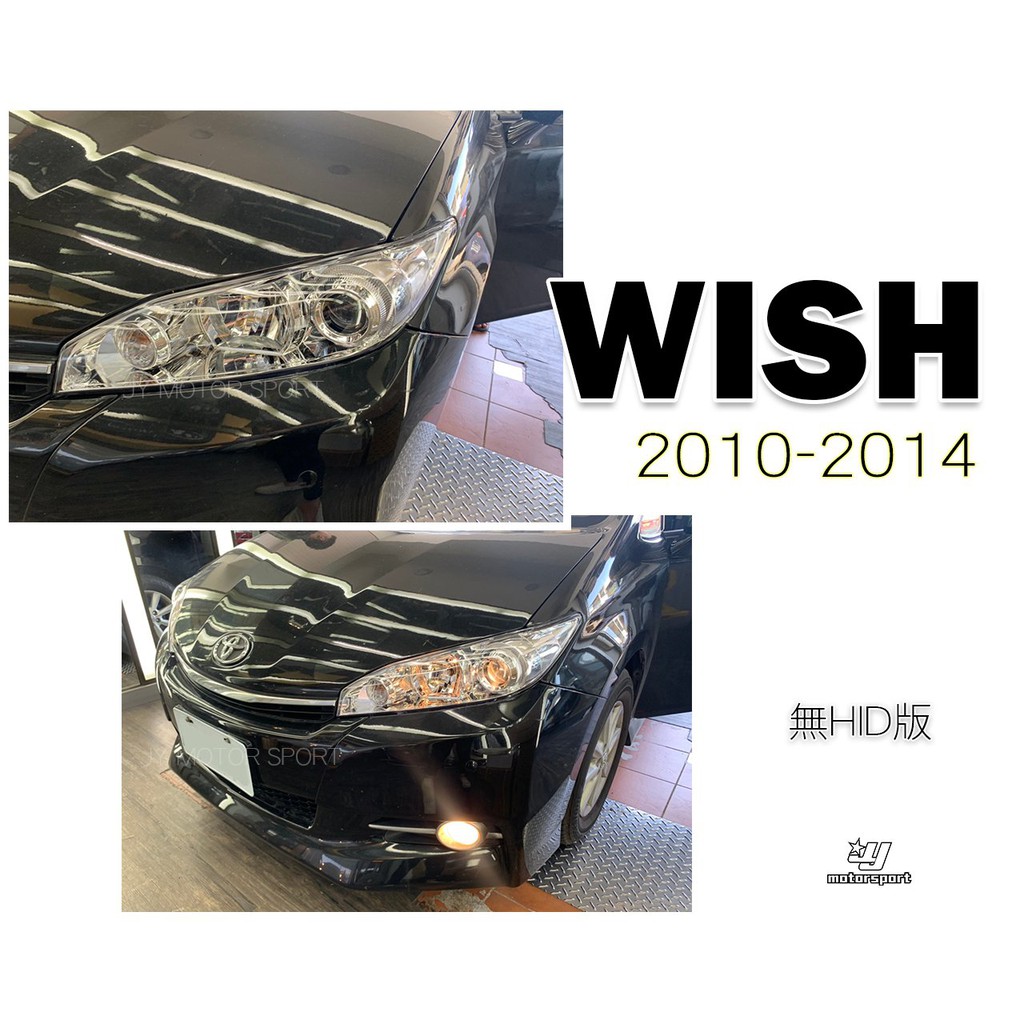 》傑暘國際車身部品《全新 WISH 09 10 11 12 13 14 年 魚眼 大燈 頭燈 一顆2200(無HID版)