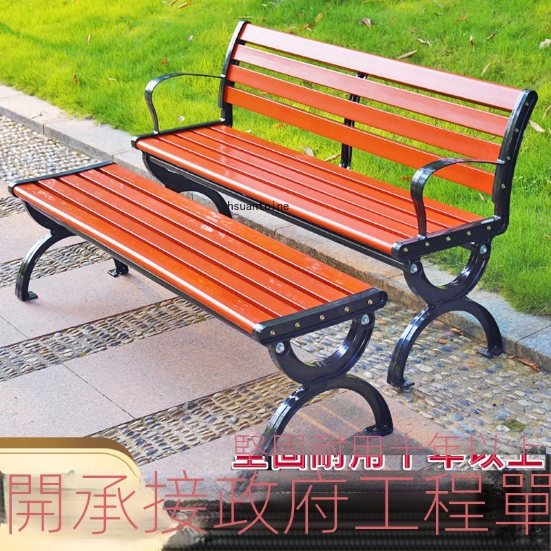 公園長椅 戶外長椅子 實木園林椅 塑木 有無靠背坐椅 廣場長凳子