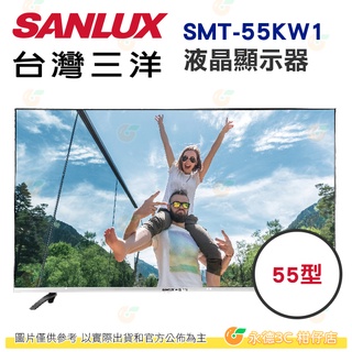 含拆箱定位+舊機回收 台灣三洋 SANLUX SMT-55KW1 液晶顯示器 55型 公司貨 螢幕