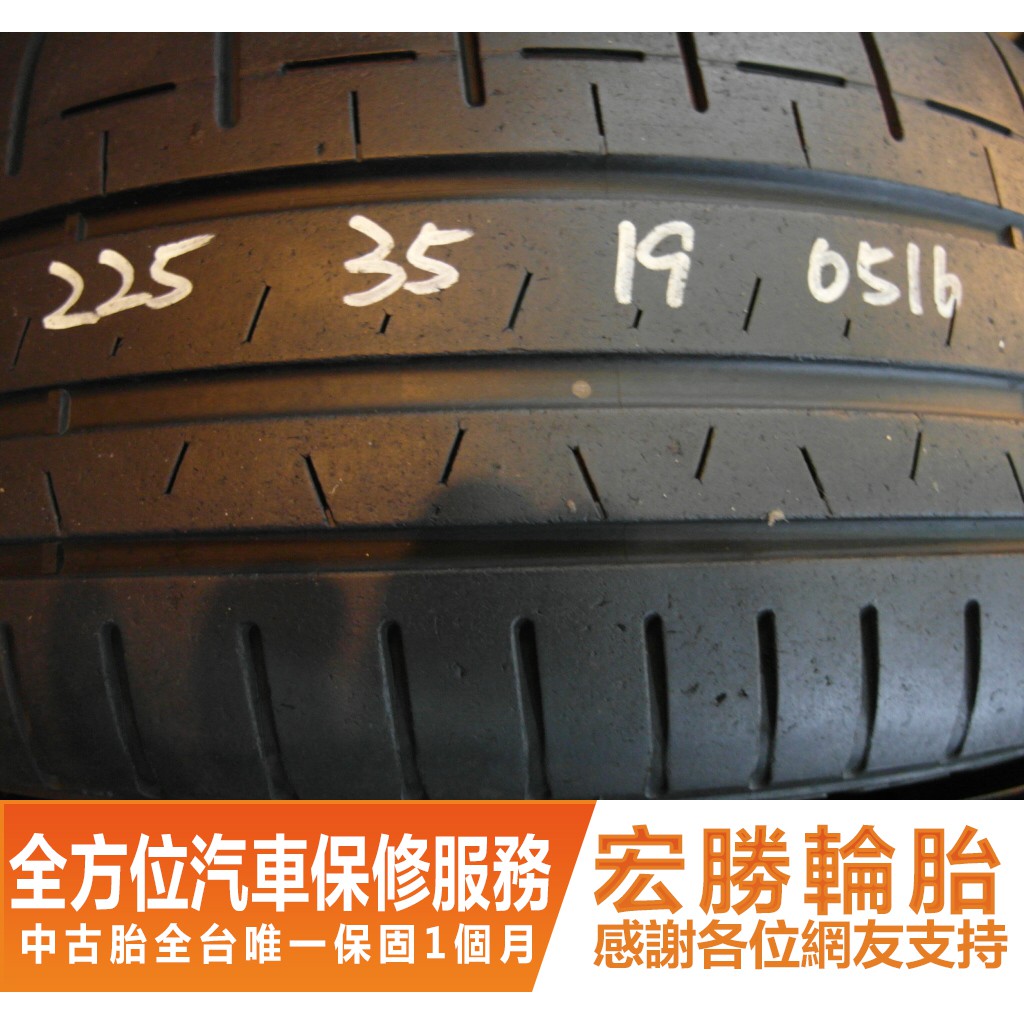 【宏勝輪胎】B534.225 35 19 倍耐力 新P0 2條 含工4000元 中古胎 落地胎 二手輪胎