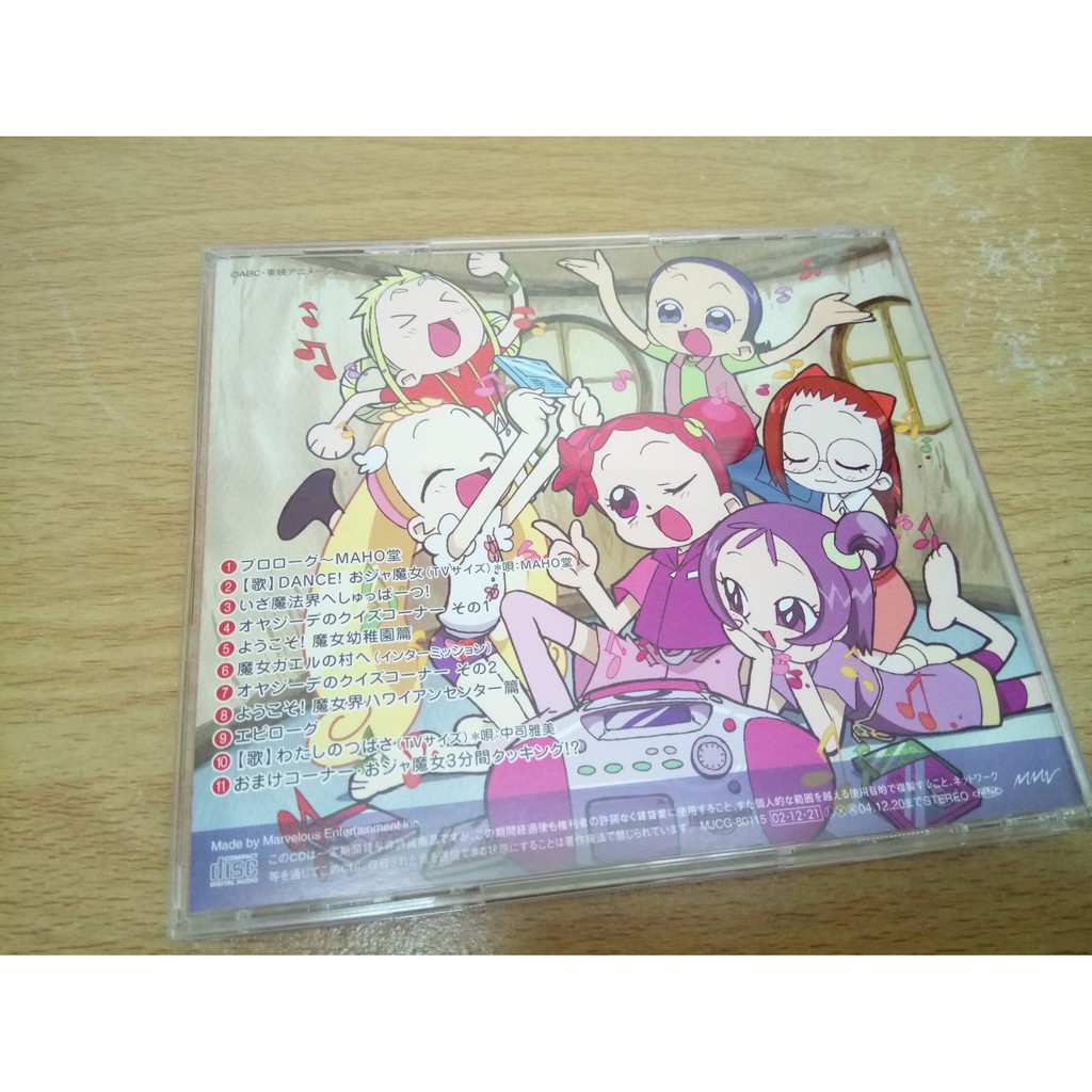 50 Off 日本正版cd 非台壓盜版片小魔女doremi 大合奏dance おジャ魔女日版cd 動漫 蝦皮購物