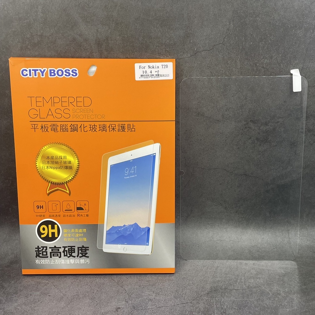 City Boss Nokia T20 T21 平板 鋼化 玻璃貼 玻貼 日本旭硝子 螢幕 保護貼