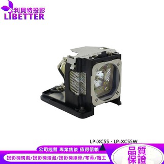 SANYO POA-LMP127 投影機燈泡 For LP-XC55、LP-XC55W