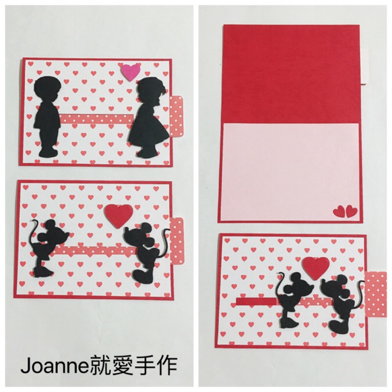 小情人、米奇米妮剪影移動卡片《Joanne就愛手作》 適用告白、生日卡、情人節、紀念日卡片