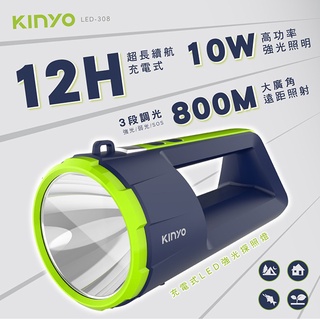 【公司貨含稅】KINYO 耐嘉 充電式LED強光探照燈 露營燈 LED手電筒 1入 LED-308