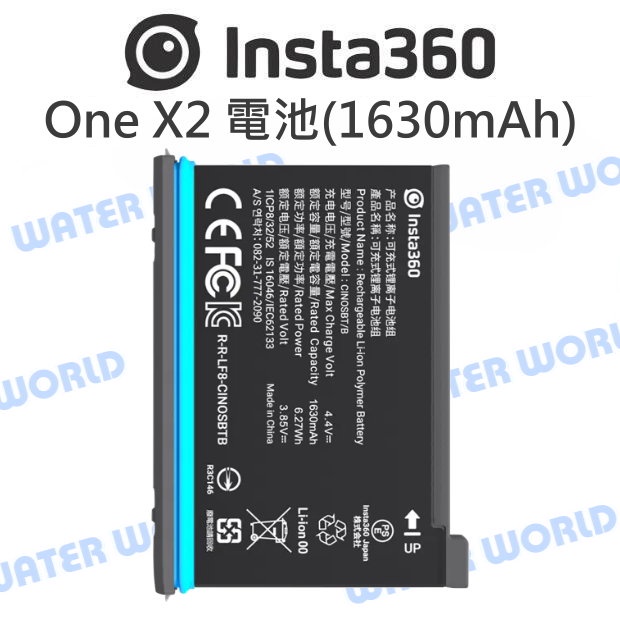 【中壢NOVA-水世界】Insta360 One X2 原廠配件 - 電池 1630mAh 新版 高容量 鋰電池 公司貨