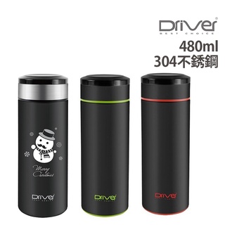 Driver 臺灣 旗艦真空保溫杯 480ml 附茶網 304食品級不銹鋼 一體成型工法 DRV-8030-48