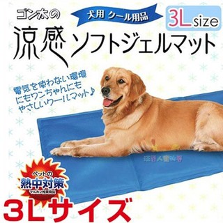 【MARUKAN】涼感舒適涼墊 3L /寵物涼墊(MK-DP-612)