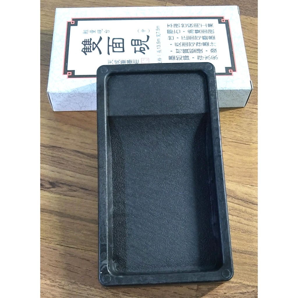 雙面硯的價格推薦- 2026年5月| 比價比個夠BigGo