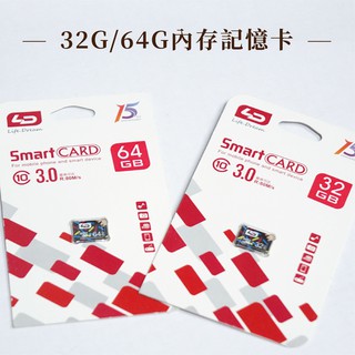 【添購】32G/64G記憶體SD記憶卡 C10 U1規格