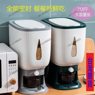 【LIN-臺中現貨店】10kg米桶箱 20斤家用自動出米桶 密封防潮計量米缸 廚房儲米桶 收納桶 米麵桶 家用自動儲米桶