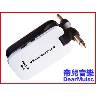 帝兒音樂 免運現貨 NUX B-2 B2 無線吉他系統 2.4GHZ GUITAR WIRELESS 無線發射器 白色