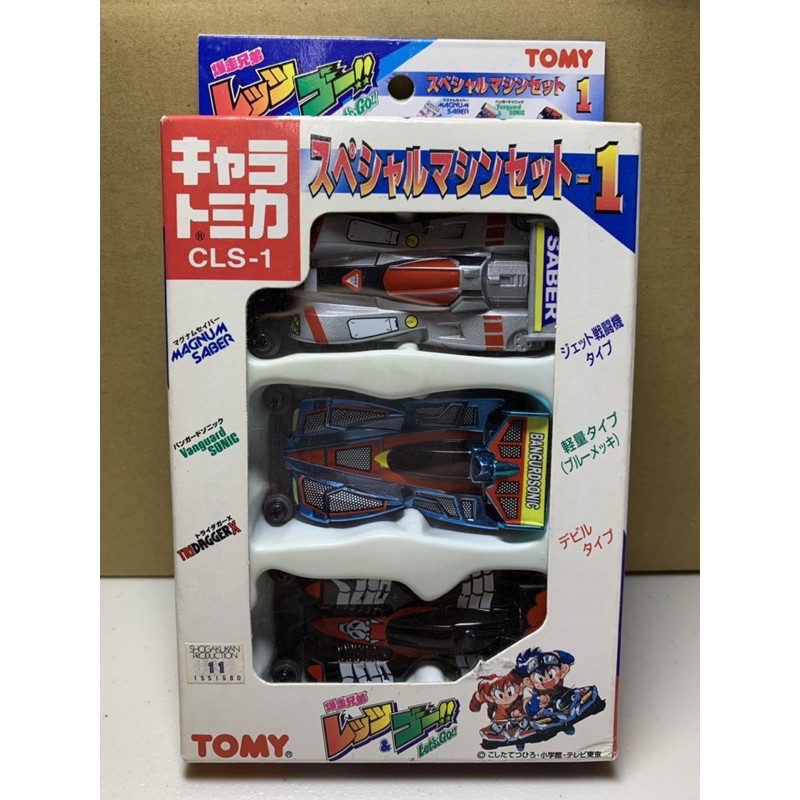 ［現貨］Tomica Tomy 舊紅標 爆走兄弟 小盒組 CLS-1