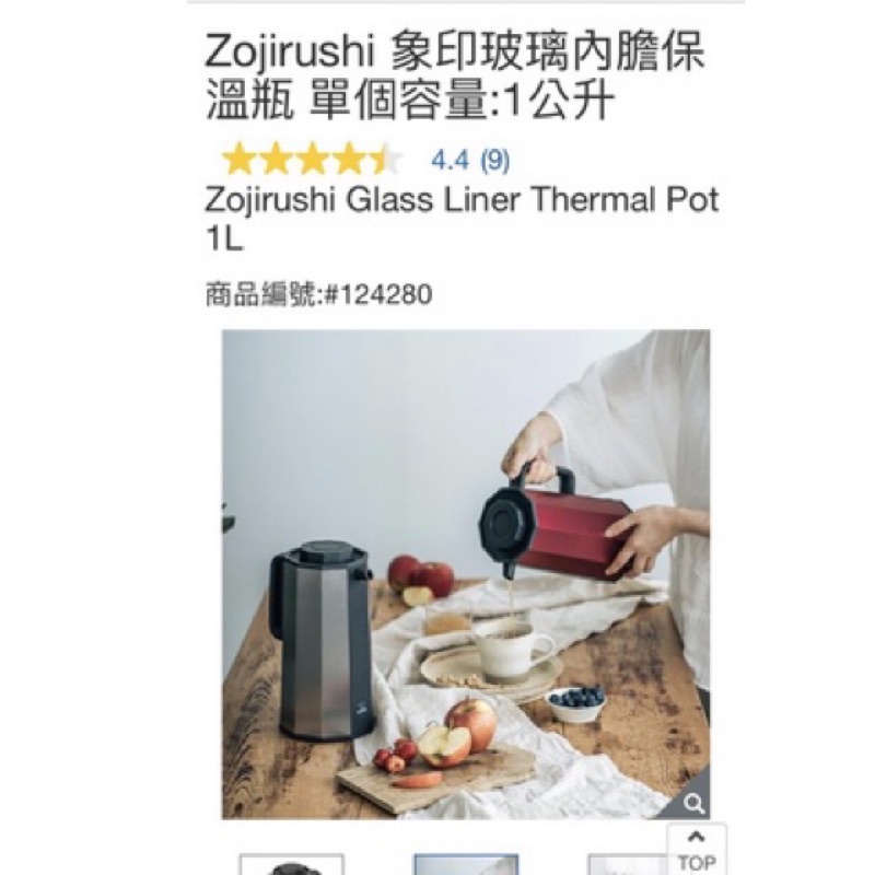 瑞比🐰 Zojirushi 象印玻璃內膽保溫瓶 單個容量:1公升