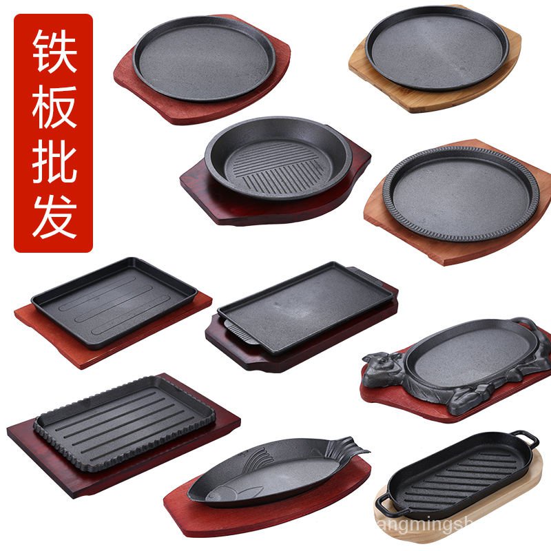 鑄鐵鐵板燒盤商用圓形燒烤盤烤魚盤長方形餐廳牛排盤家用鐵板盤