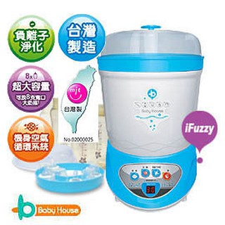 MIT標章Baby House 愛兒房蒸氣制菌烘乾消毒鍋(蒸氣消毒鍋 .制菌消毒鍋)