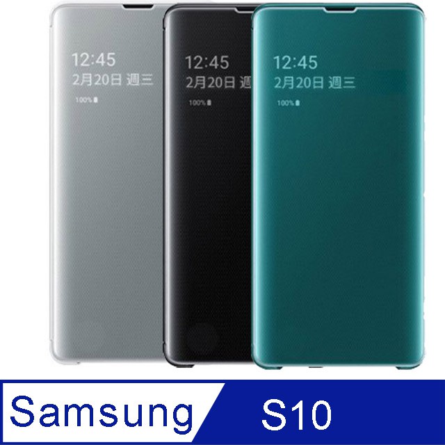 現貨 北車 三星 Samsung S10 Clear View 原廠 全透視 感應 智能 書本式 立架 皮套