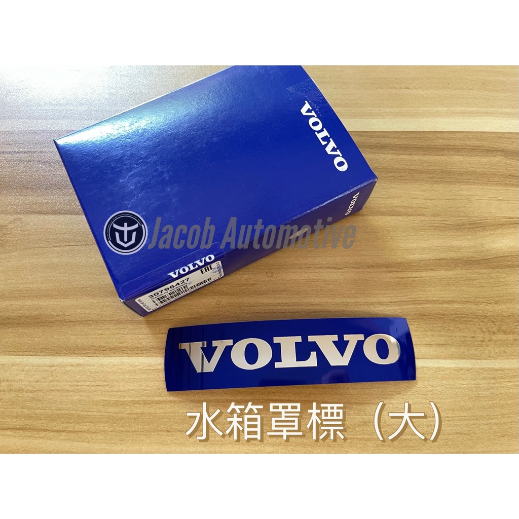 【Jacob】VOLVO S60 V60 XC60 S80 V40 方向盤標  水箱罩標 logo 貼紙 原裝進口