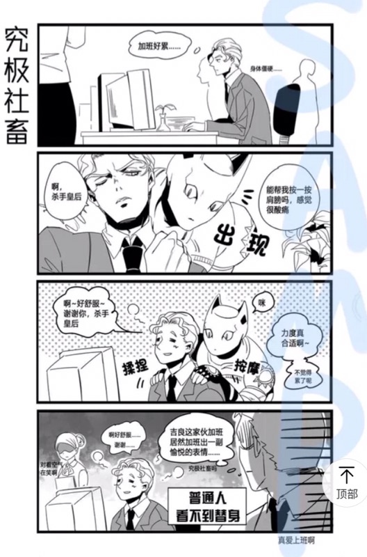 完售 Jojo 吉良吉影吉良不滅鑽石吉良吉影想要普通的貓jojo的奇妙冒險殺手皇后同人本全新 蝦皮購物