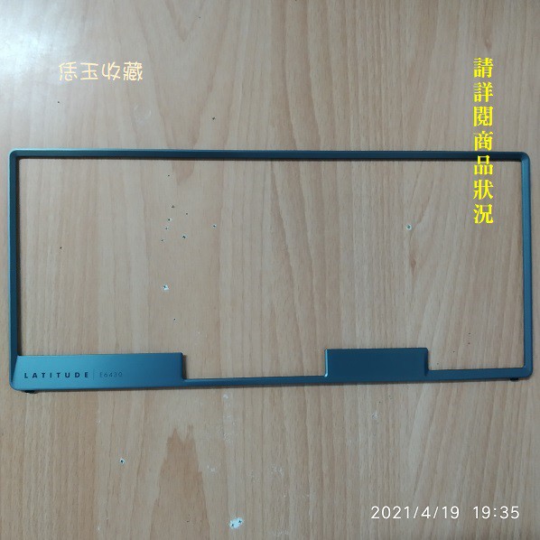 【恁玉收藏】二手品《雅拍》DELL E6430 鍵盤裝飾邊框框架 DZ-FA0LD000900@E6430_22