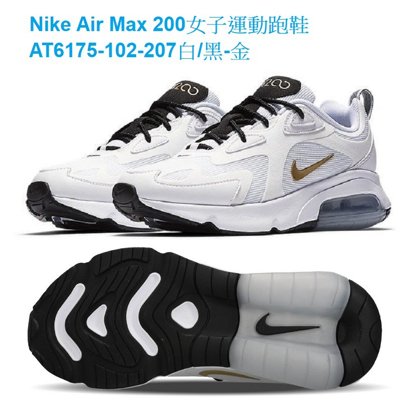 air max 207