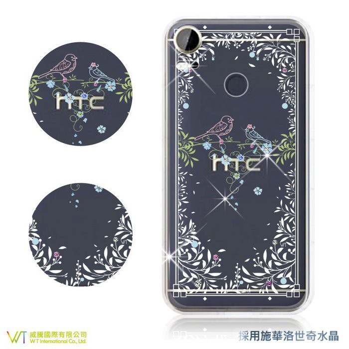 (現貨在台,中永和可面交)HTC Desire 10 Pro 施華洛世奇水晶 彩繪空壓殼軟殼【鳥語】