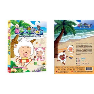 喜羊羊與灰太狼-3 / DVD(福盛購物中心)