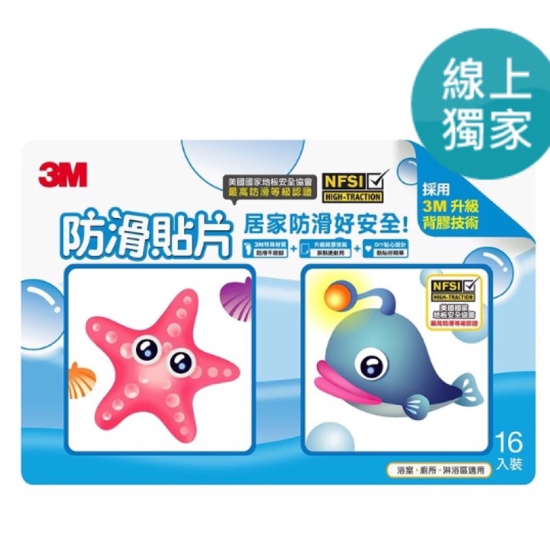 3M™ 防滑貼片海洋生物/可愛動物   系列 16入《好市多Costco線上代購》