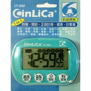 CinLiCa 6組鬧鈴電子計時器/ 時鐘、鬧鈴、正倒計時、碼表、計數(次)器 5合1/超大字幕 CT-660
