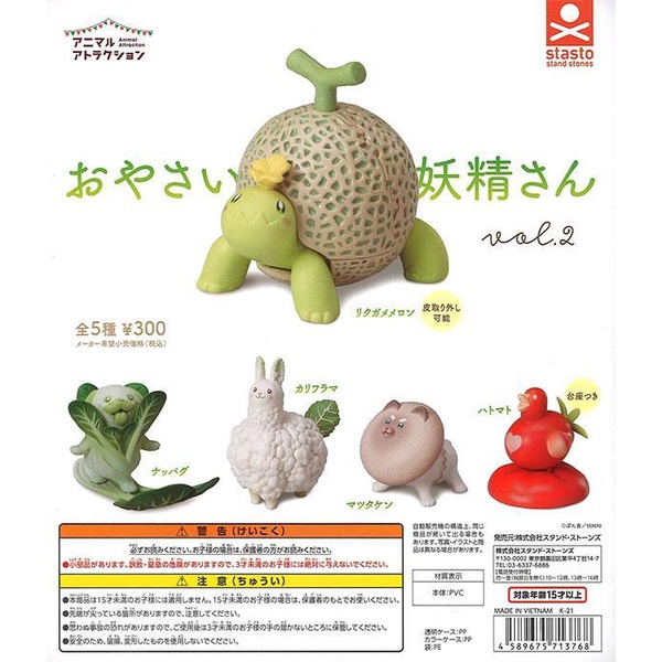 【Pugkun】日本 StandStones 動物愛好系列 蔬菜妖精造型公仔 P2 哈密瓜 烏龜 花椰菜 狗 公仔 扭蛋