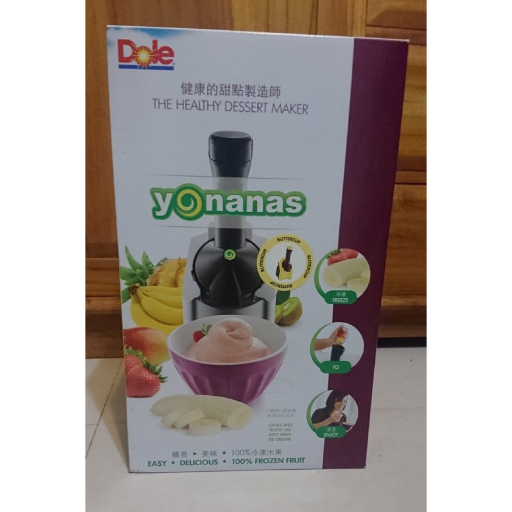 美國Dole原廠 Yonanas 神奇健康 水果 冰淇淋機 優格機