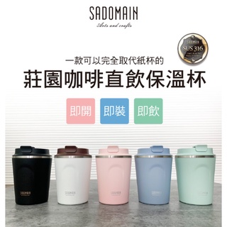 外出必備 316咖啡莊園直飲保溫杯250ml LL252