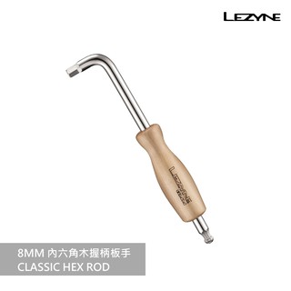 【LEZYNE】8MM 內六角木握柄板手 CLASSIC HEX ROD 8MM