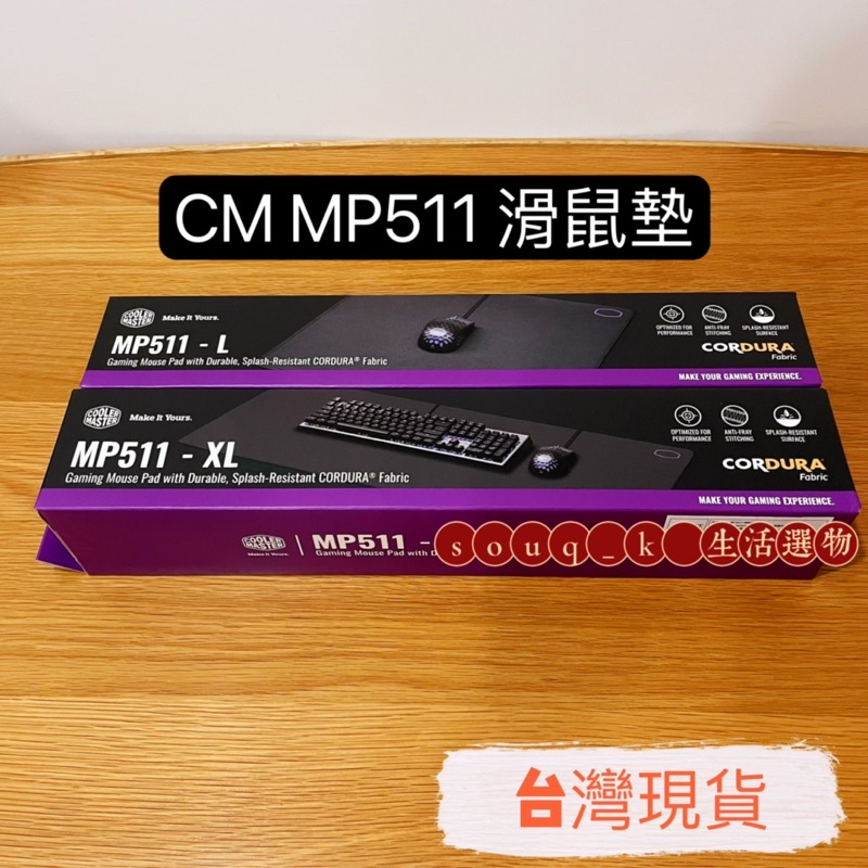 &lt;台灣現貨&gt; 酷碼 COOLER MASTER MP511 布質滑鼠墊 L XL 電競 CORDURA 防水