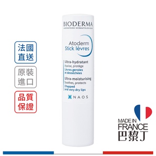 Bioderma 滋潤修護唇膏 法國護唇膏 4g【巴黎丁】