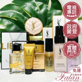 升級版 極效活萃夜光仙人掌精華 極效活萃澎潤精華 嫩白精華 精華液 仙人掌 7ml Ysl 舒芙蕾乳霜/極效活萃淨亮晶透