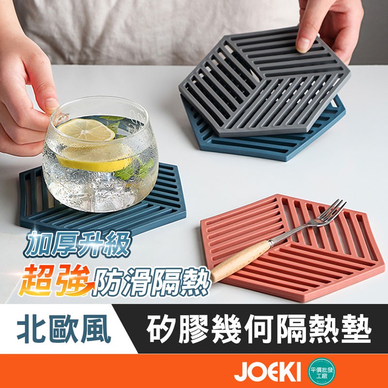 矽膠幾何隔熱墊鏤空隔熱墊矽膠隔熱墊隔熱墊餐墊防燙墊杯墊防滑耐熱加厚 Cc0011 蝦皮購物