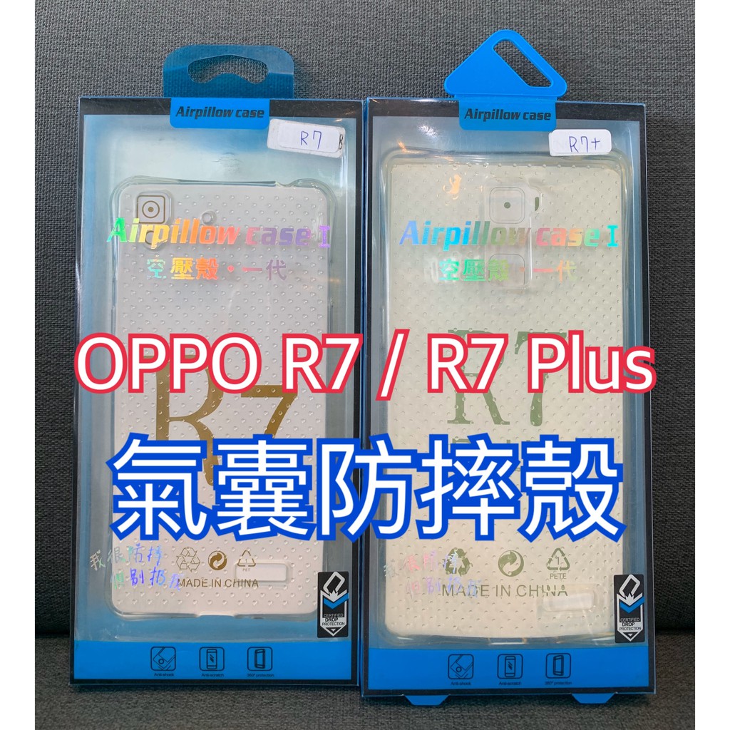 OPPO 防摔殼 OPPO R7 氣囊防摔殼 OPPO R7 Plus 透明防摔殼 R7 保護殼 R7 PLUS 透明殼