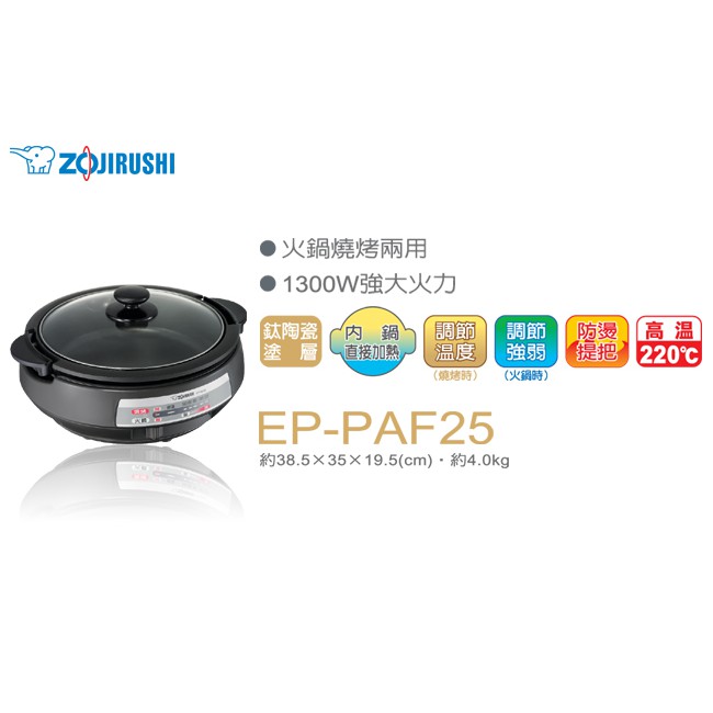 象印3 7l鐵板萬用鍋 優惠推薦 2021年12月 蝦皮購物台灣