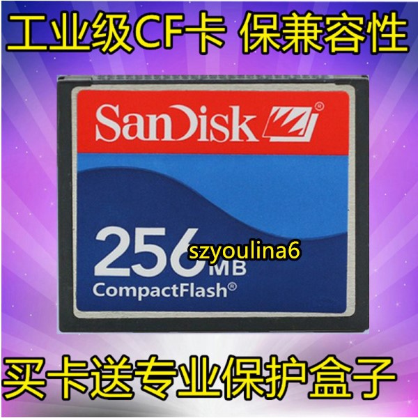 SANDISK CF卡256M 工業級cf卡256MB工控數控機 加工中心CF 256M