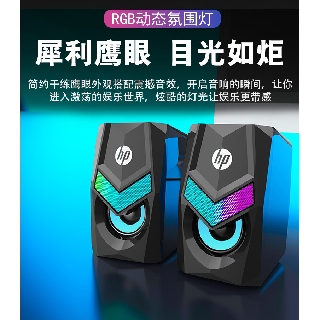 HP惠普品牌筆記本台式電腦DIY音響家用小音箱迷你喇叭usb遊戲辦公手機小 型桌面低音炮揚聲器3D立體環繞